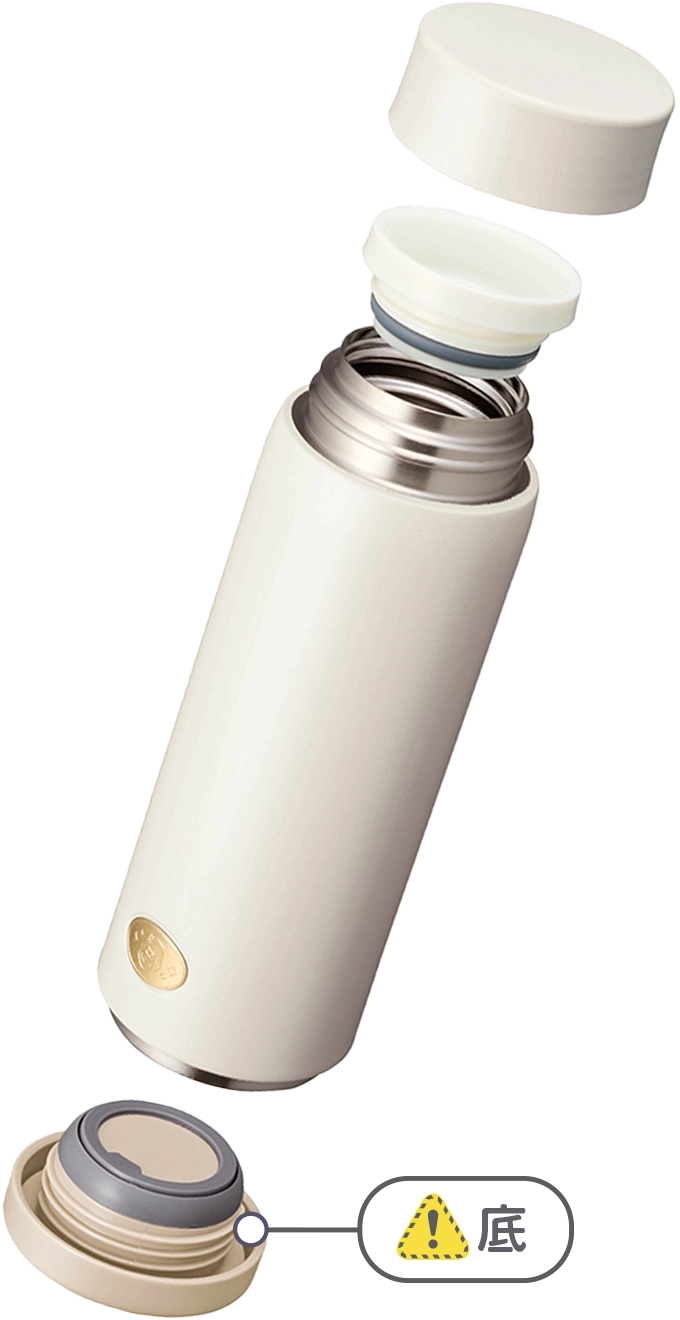 底まで洗える水筒