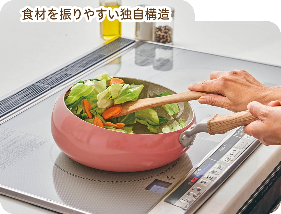 食材をふりやすい独自構造